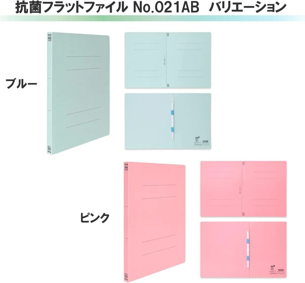 (Pre-Order) Plus Flat File A4 Antibacterial Blue Pack of 10 NO.021AB